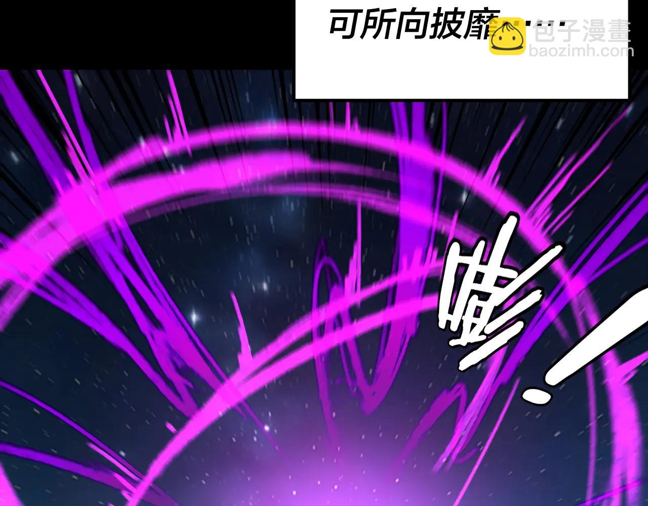 我！天命大反派（隔週雙更） - 第252話 鴻門宴(1/3) - 1