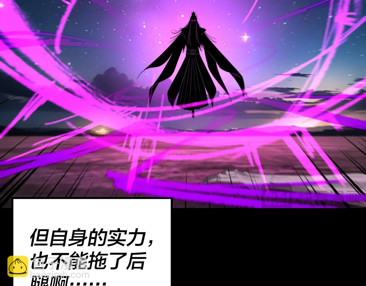 我！天命大反派（隔週雙更） - 第252話 鴻門宴(1/3) - 2