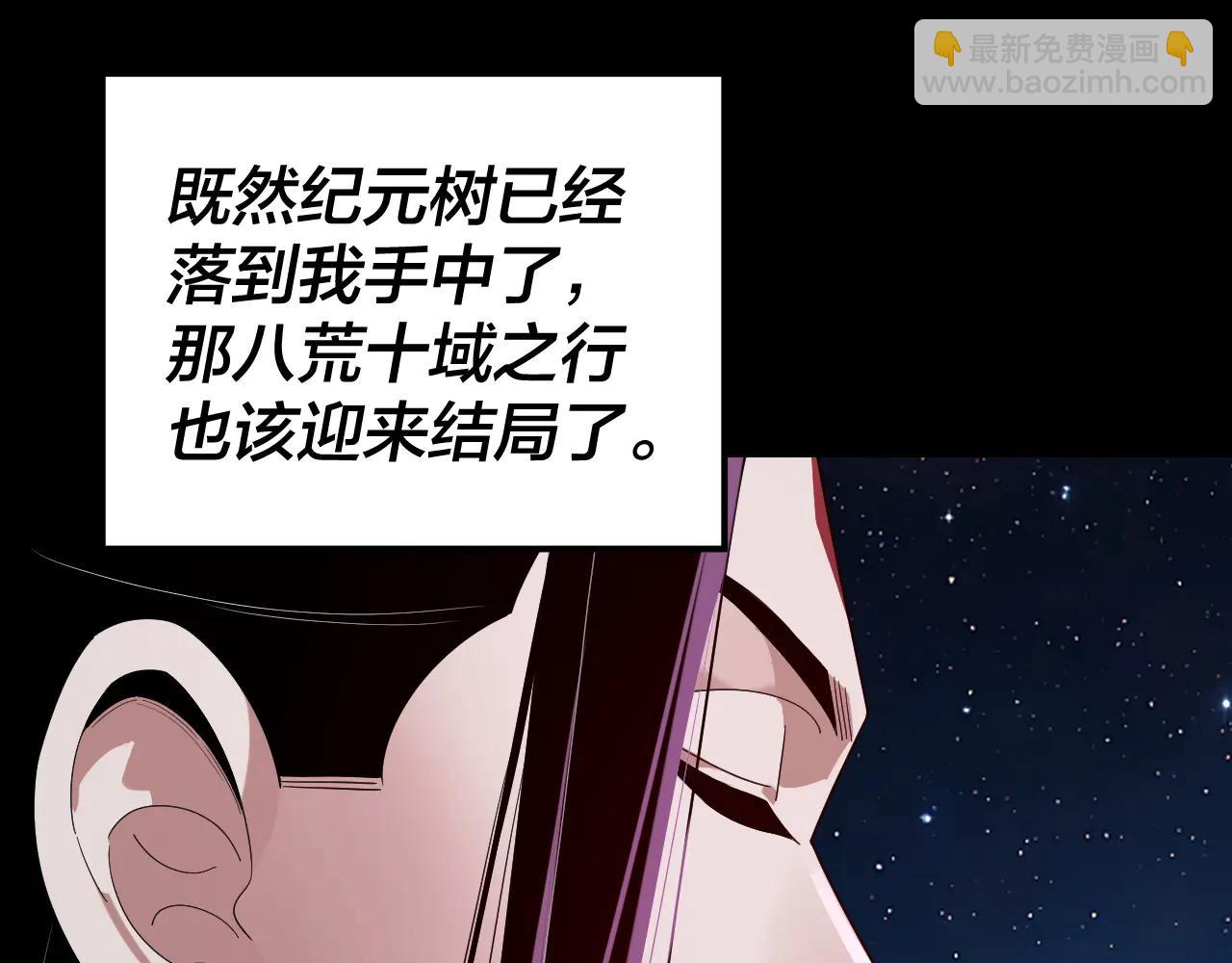 我！天命大反派（隔週雙更） - 第252話 鴻門宴(1/3) - 6