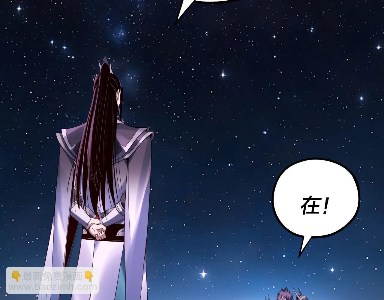 我！天命大反派（隔週雙更） - 第252話 鴻門宴(1/3) - 8