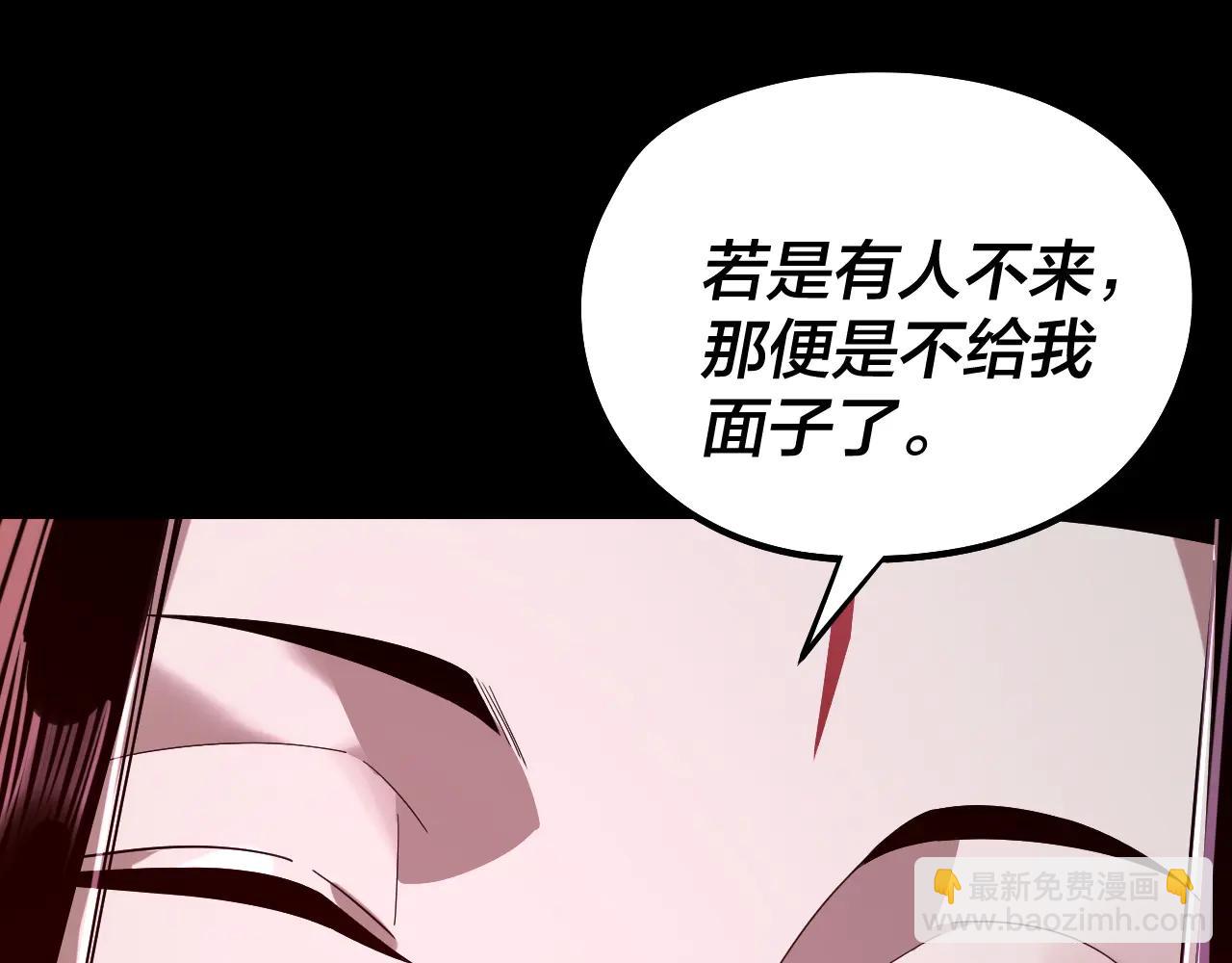 我！天命大反派（隔週雙更） - 第252話 鴻門宴(2/3) - 7