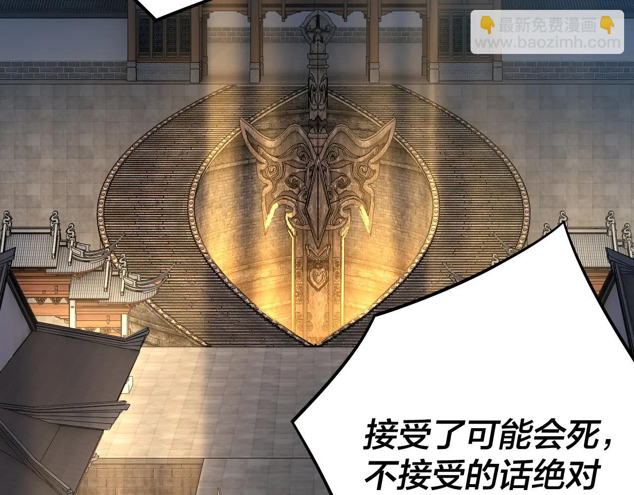 我！天命大反派（隔週雙更） - 第252話 鴻門宴(2/3) - 3