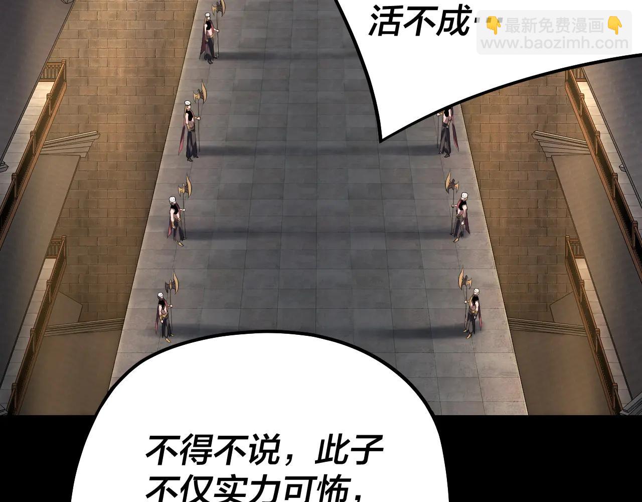 我！天命大反派（隔週雙更） - 第252話 鴻門宴(2/3) - 4