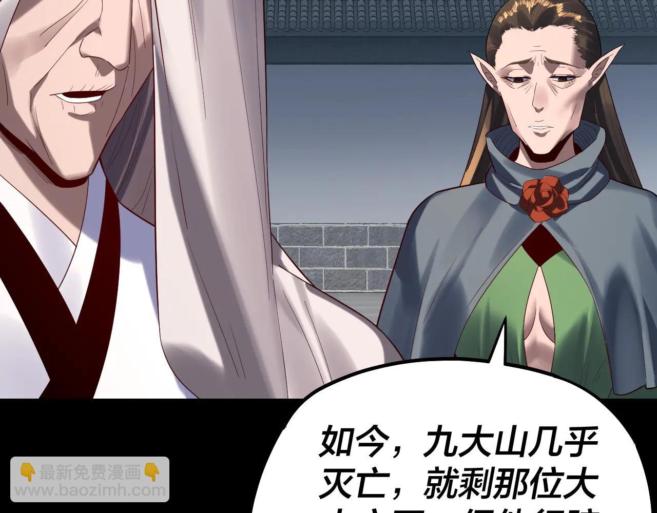 我！天命大反派（隔週雙更） - 第252話 鴻門宴(2/3) - 8