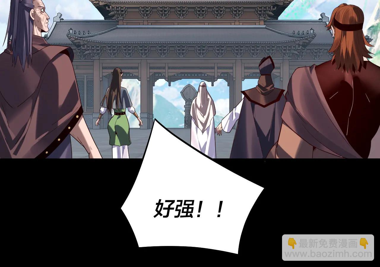 我！天命大反派（隔週雙更） - 第252話 鴻門宴(2/3) - 3