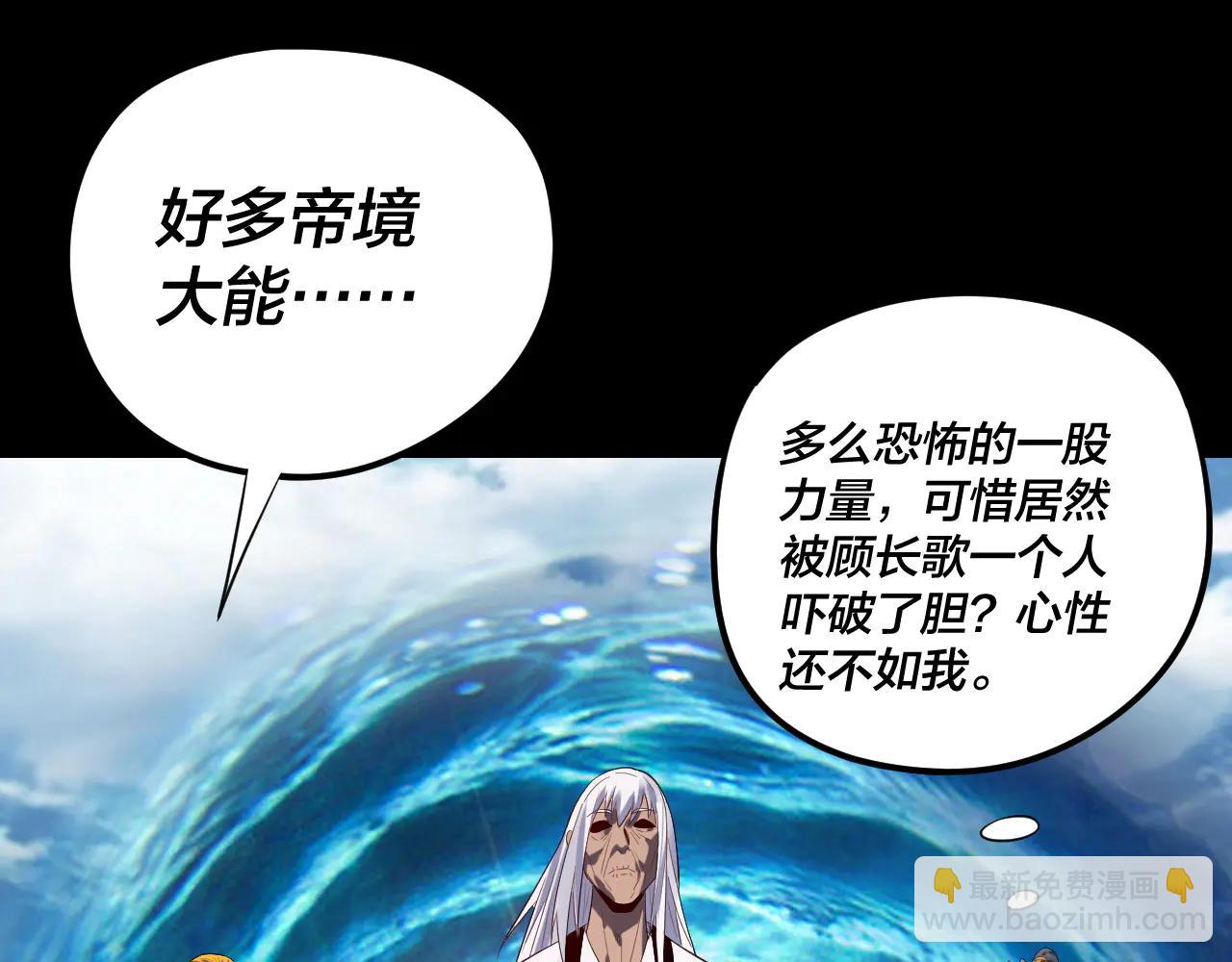 我！天命大反派（隔週雙更） - 第252話 鴻門宴(2/3) - 4