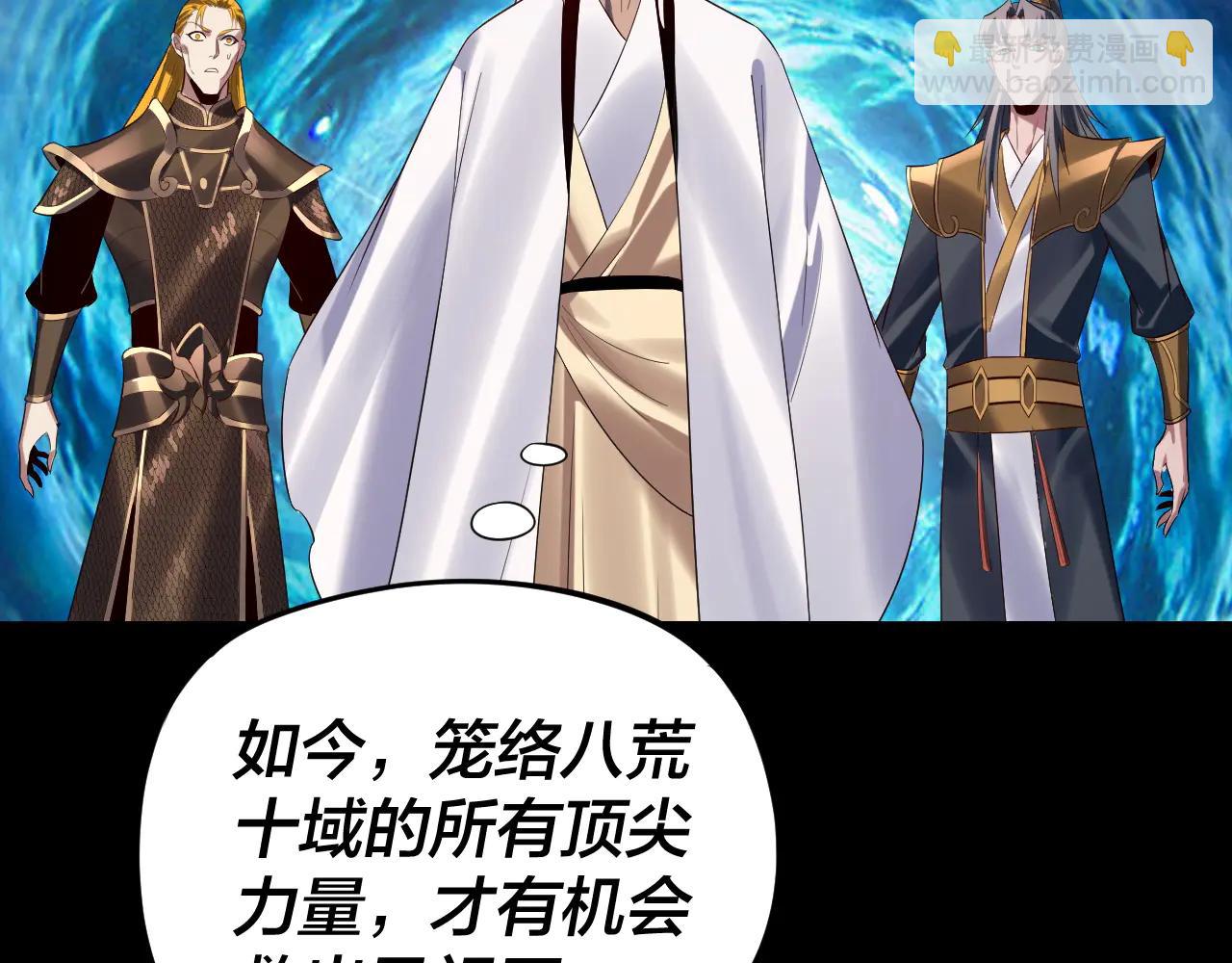 我！天命大反派（隔週雙更） - 第252話 鴻門宴(2/3) - 5