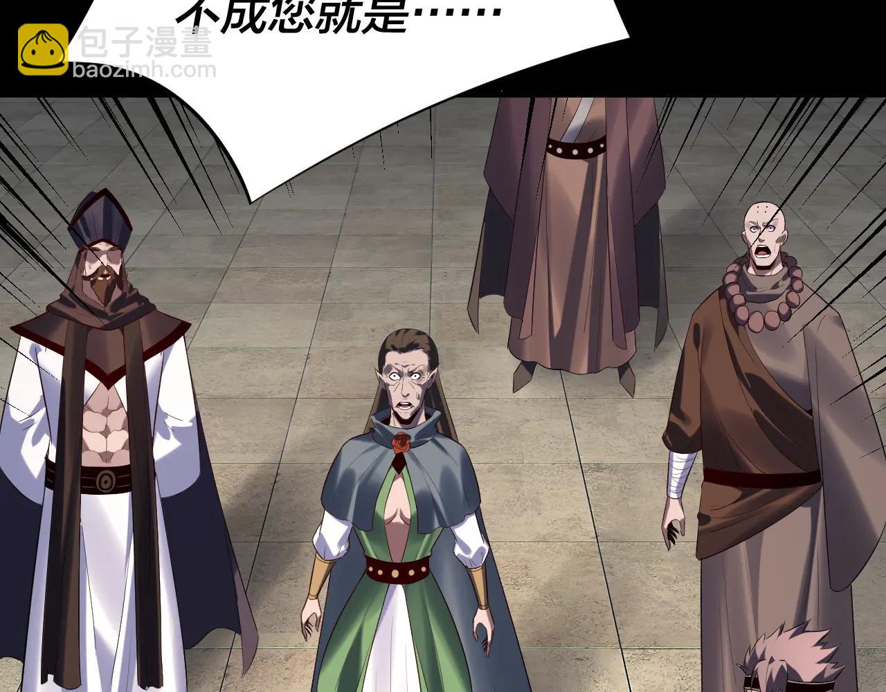 我！天命大反派（隔週雙更） - 第252話 鴻門宴(2/3) - 7