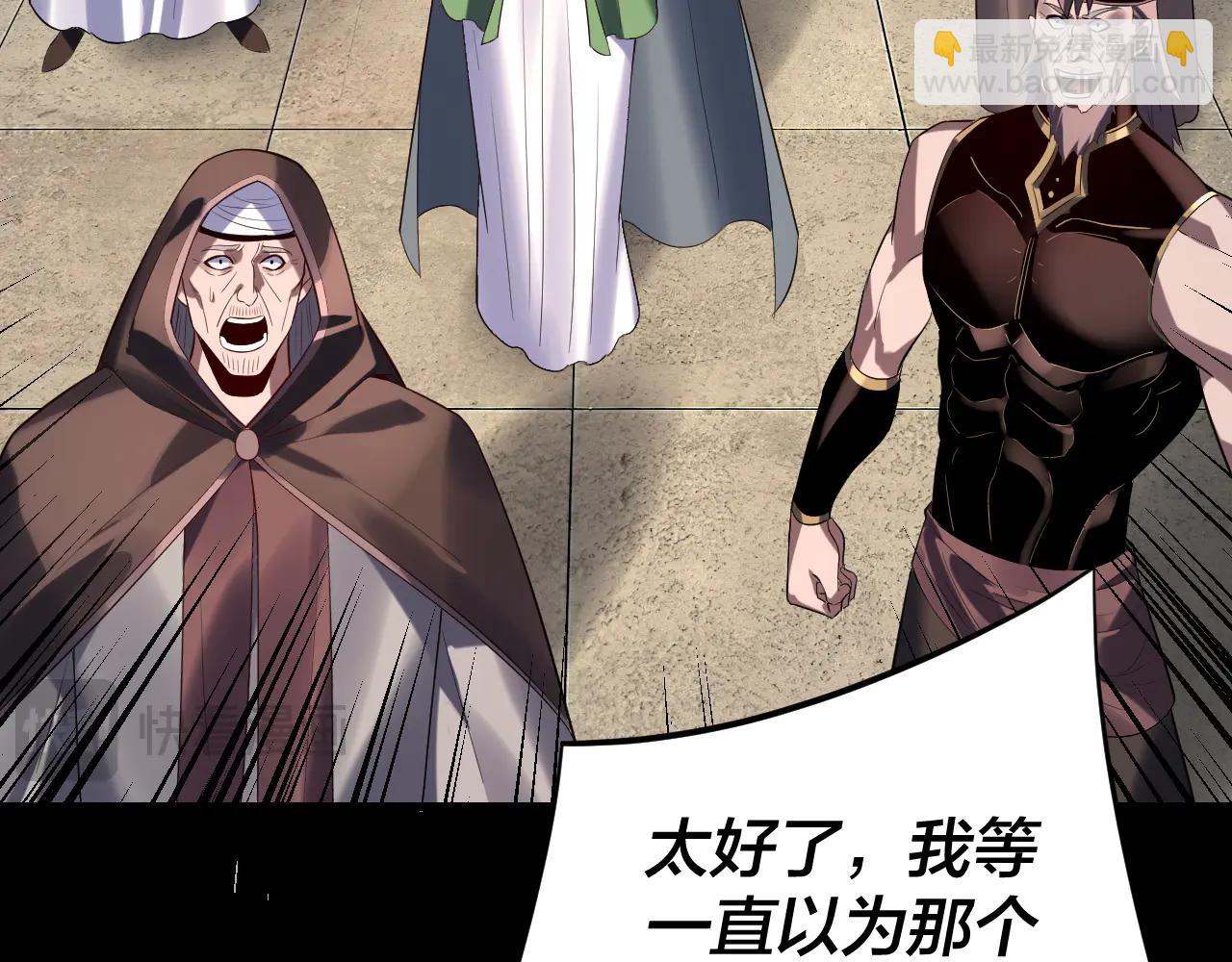 我！天命大反派（隔週雙更） - 第252話 鴻門宴(2/3) - 8