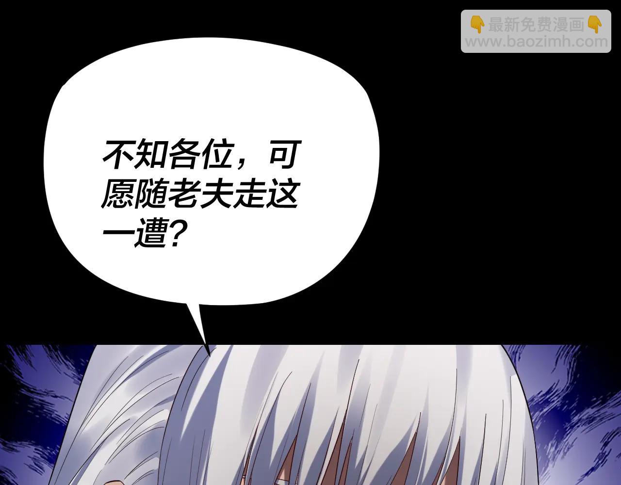 我！天命大反派（隔週雙更） - 第252話 鴻門宴(2/3) - 4