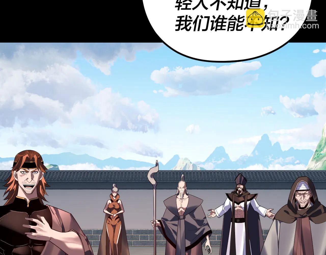 我！天命大反派（隔週雙更） - 第252話 鴻門宴(2/3) - 6