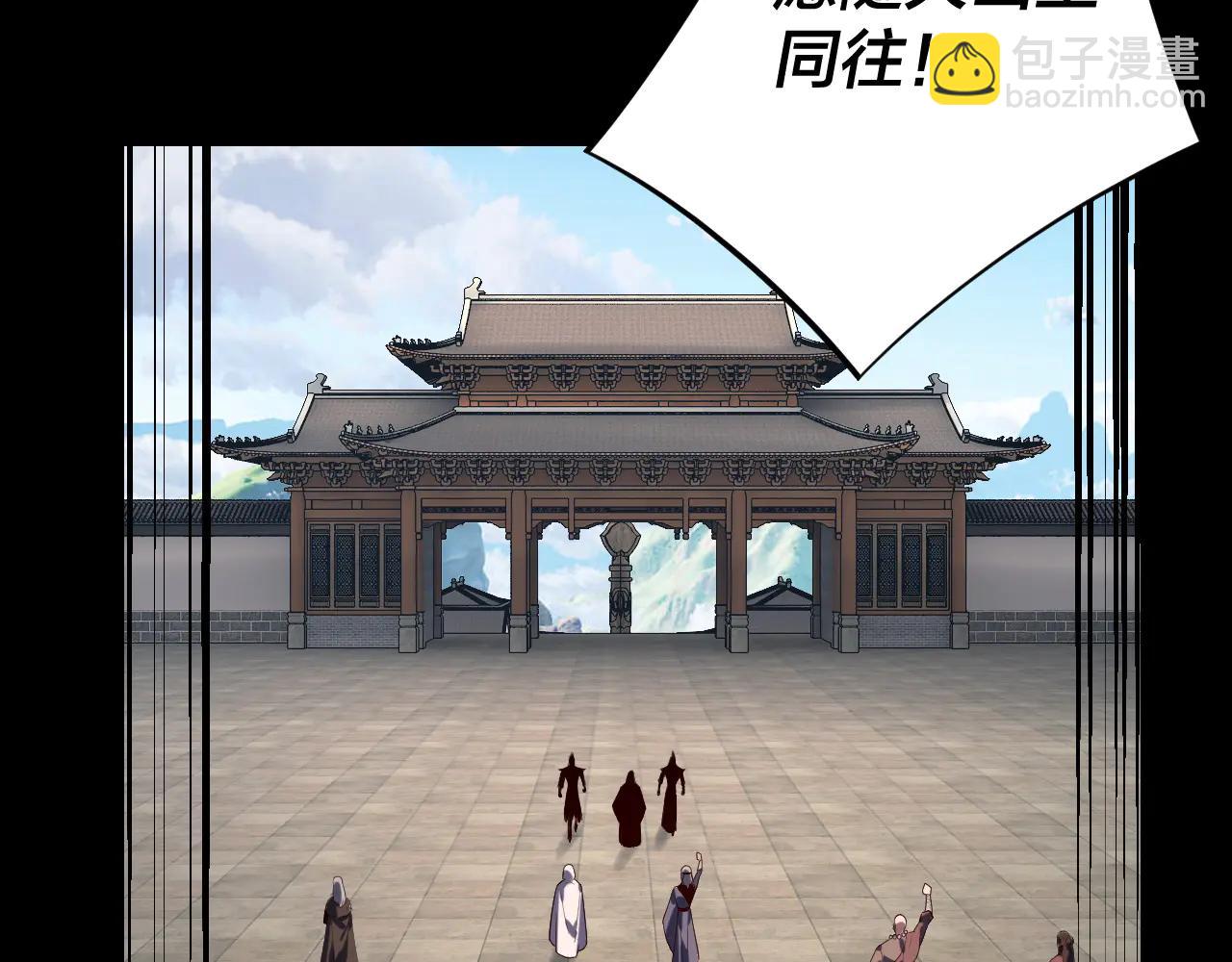 我！天命大反派（隔週雙更） - 第252話 鴻門宴(2/3) - 8