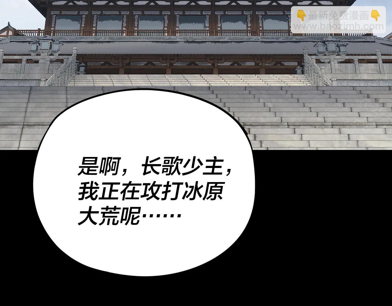 我！天命大反派（隔週雙更） - 第252話 鴻門宴(2/3) - 5