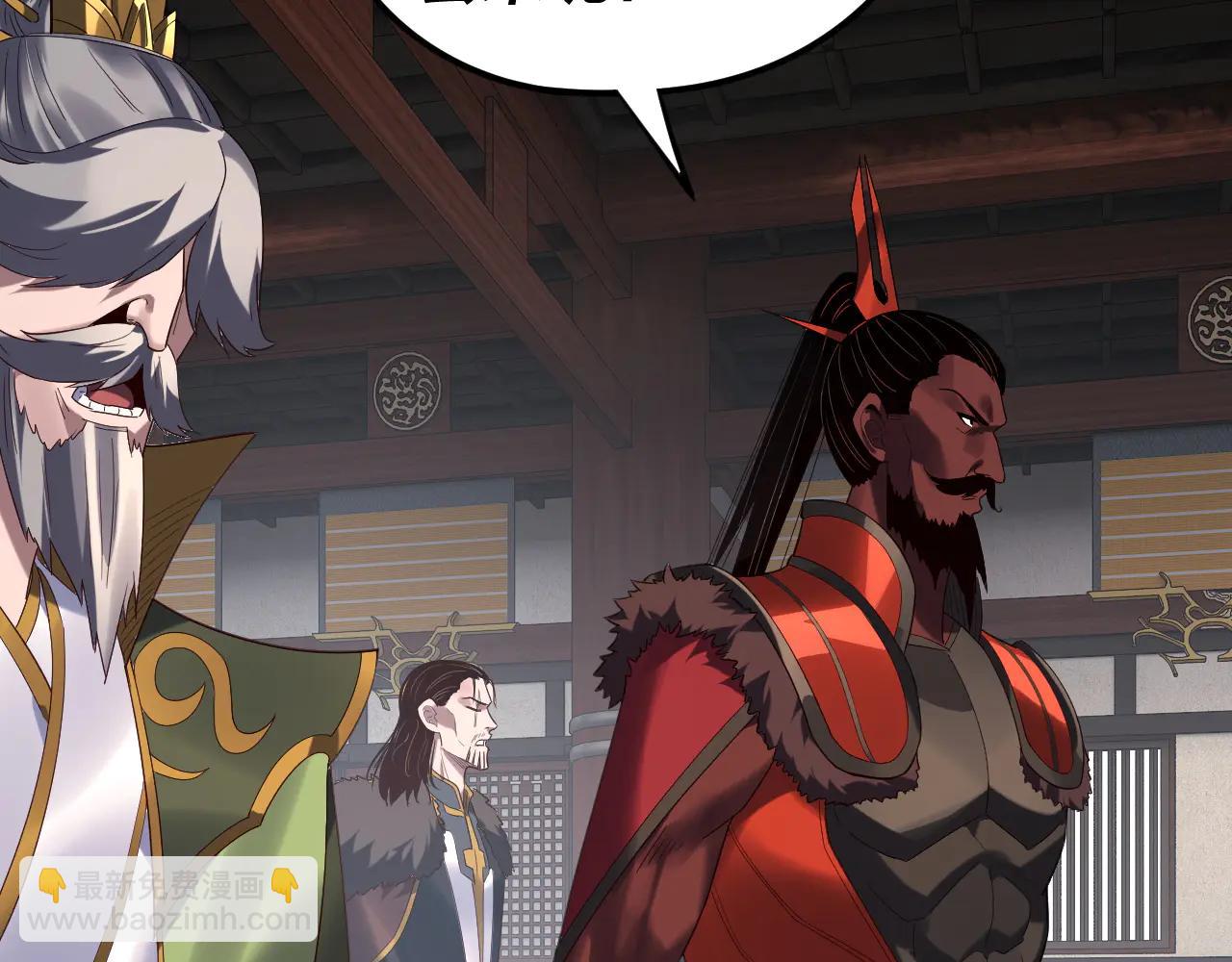 我！天命大反派（隔週雙更） - 第252話 鴻門宴(2/3) - 1