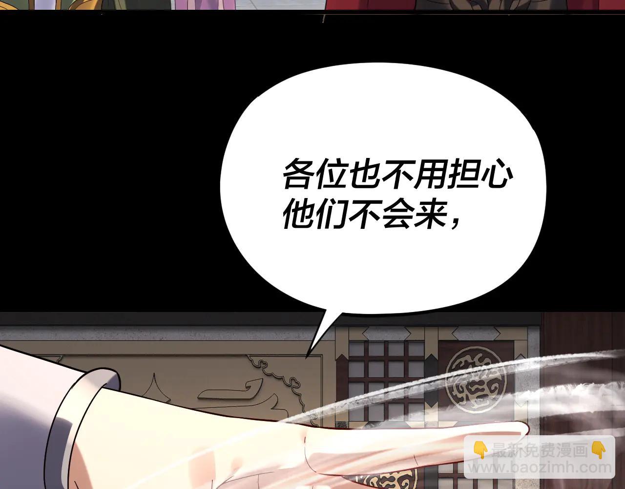 我！天命大反派（隔週雙更） - 第252話 鴻門宴(2/3) - 7