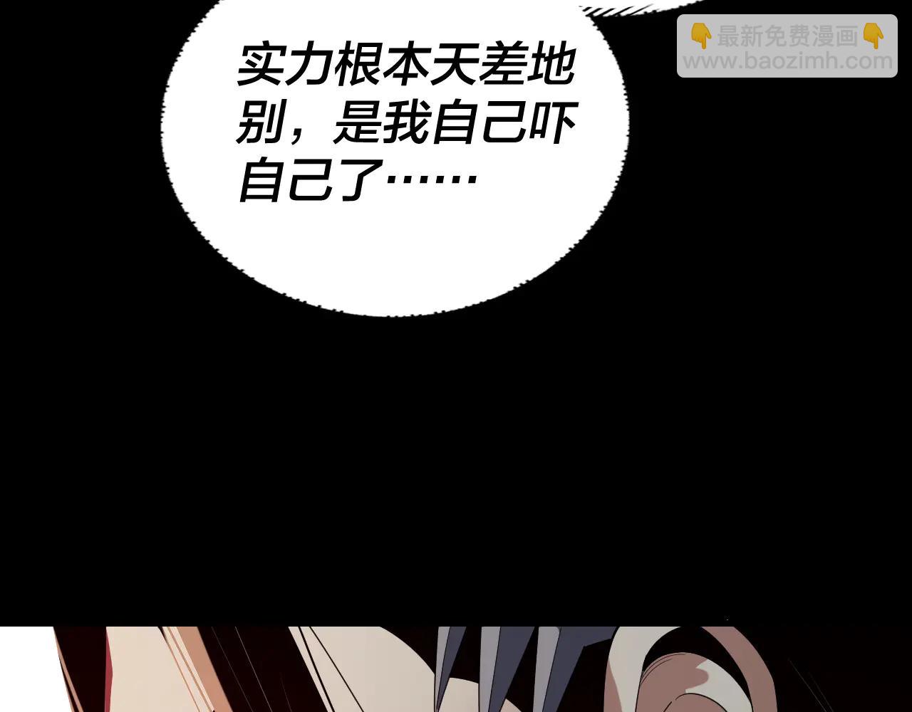 我！天命大反派（隔週雙更） - 第252話 鴻門宴(2/3) - 5