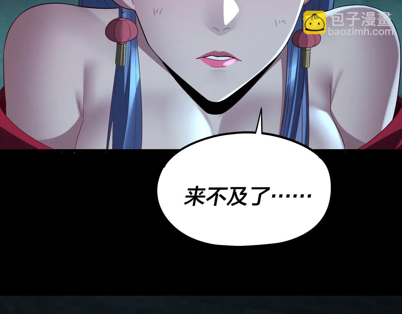 我！天命大反派（隔週雙更） - 第254話 甕中捉大山主(3/3) - 5