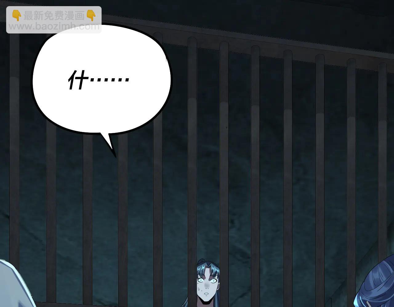 我！天命大反派（隔週雙更） - 第254話 甕中捉大山主(3/3) - 6