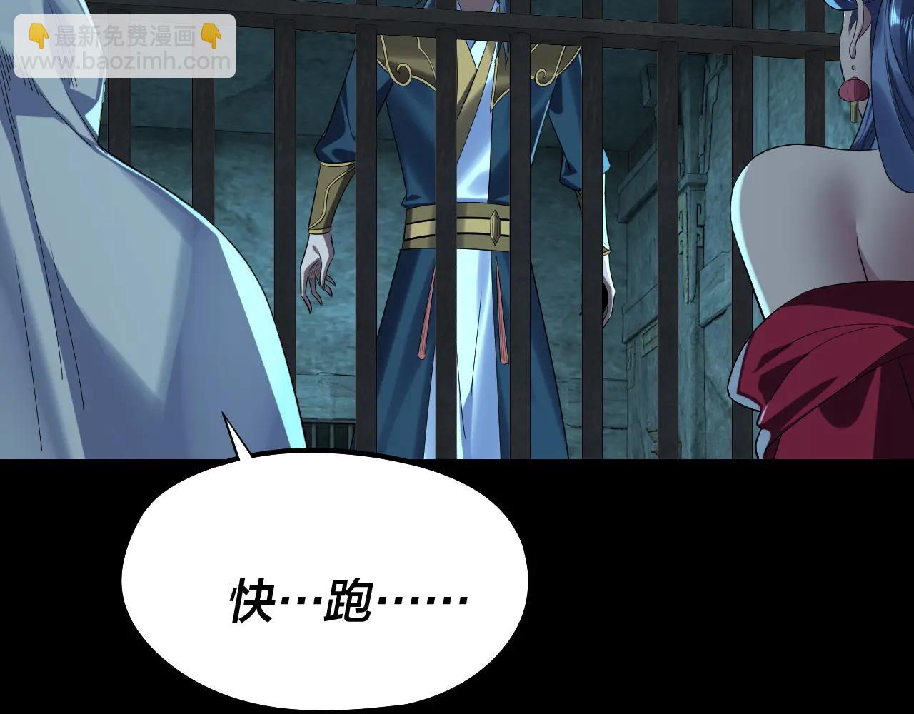 我！天命大反派（隔週雙更） - 第254話 甕中捉大山主(3/3) - 7