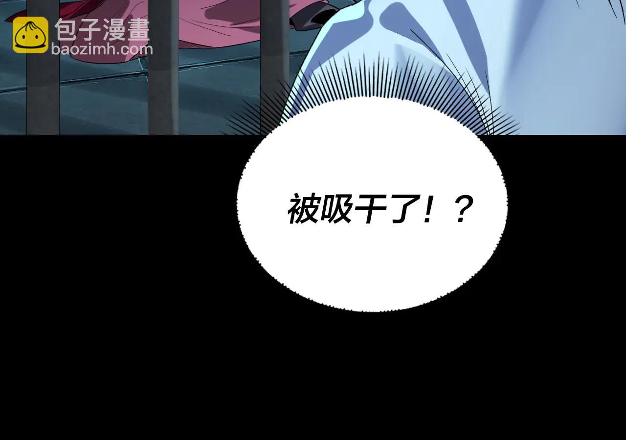 我！天命大反派（隔週雙更） - 第254話 甕中捉大山主(3/3) - 2