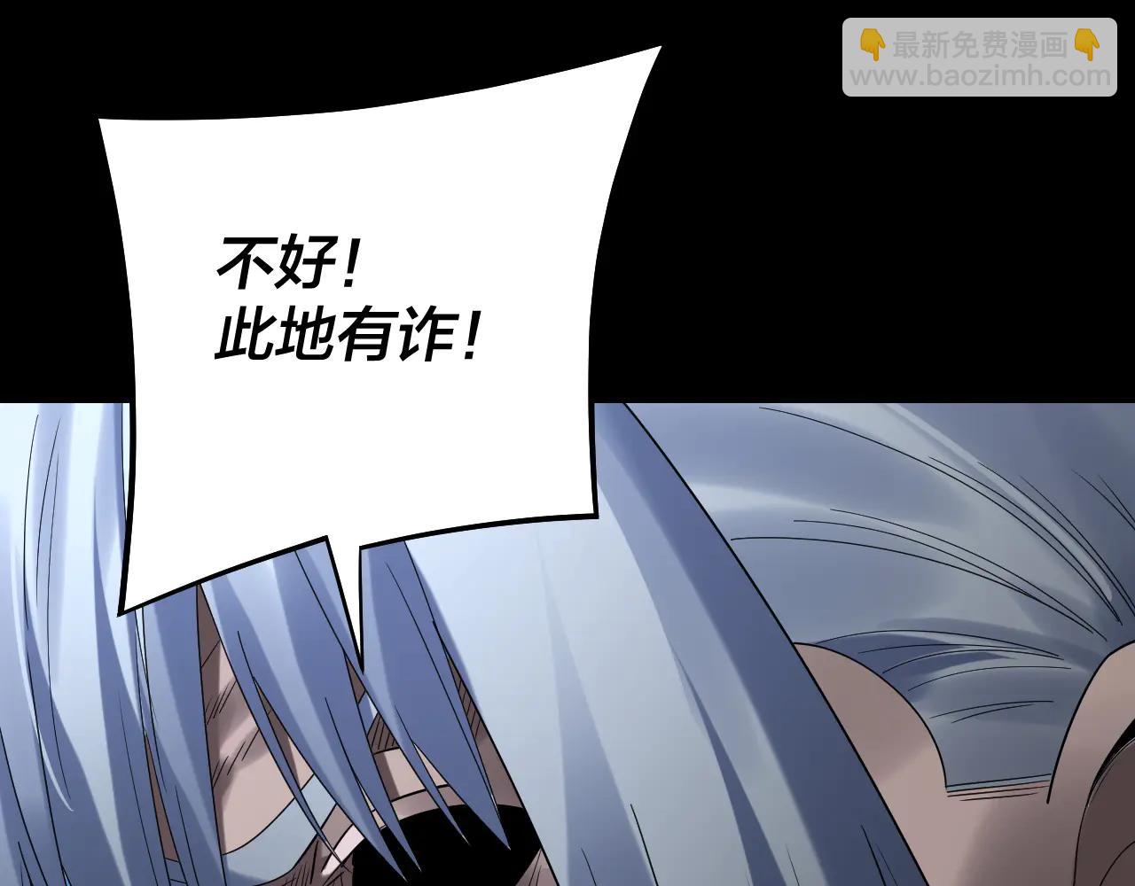 我！天命大反派（隔週雙更） - 第254話 甕中捉大山主(3/3) - 3