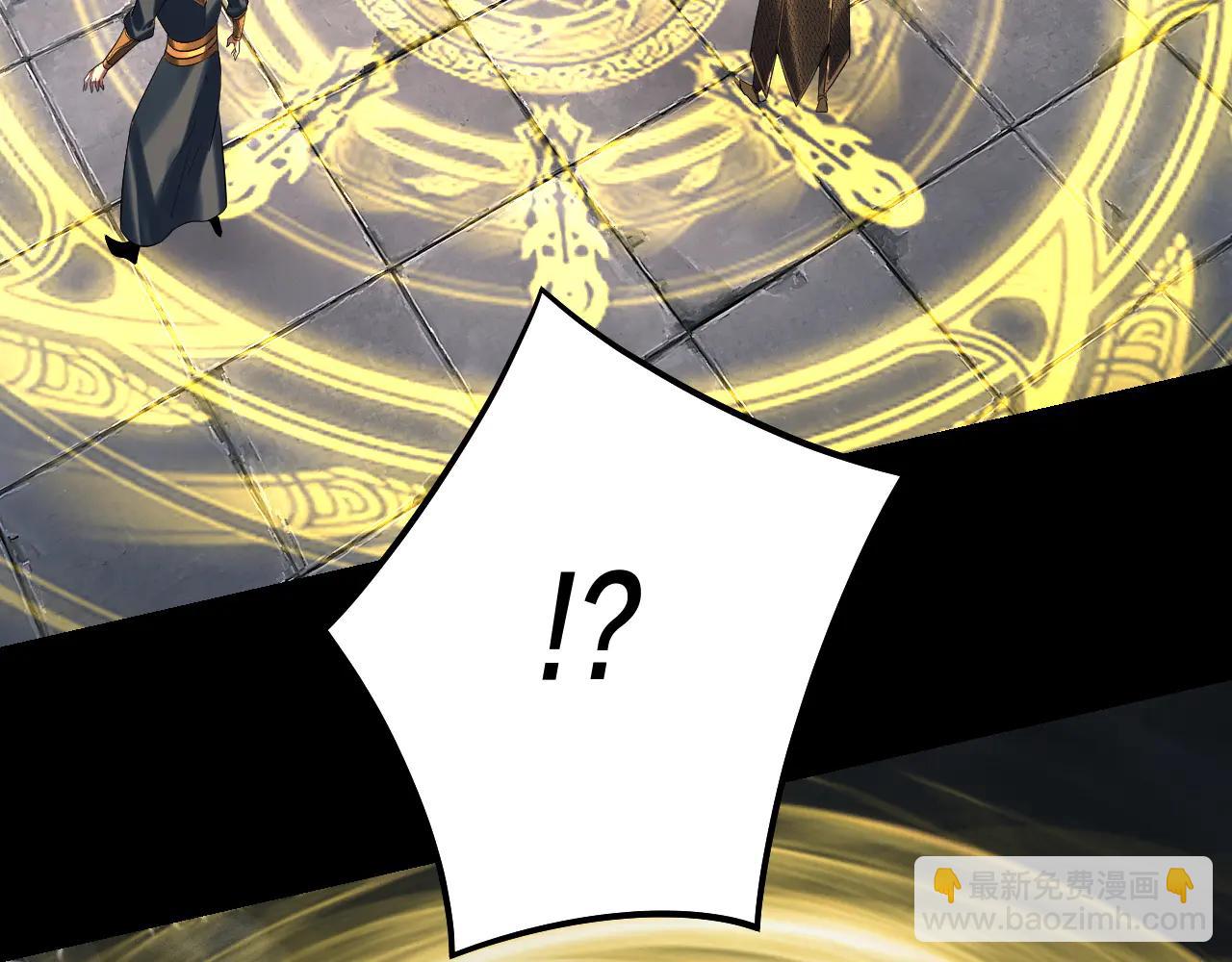 我！天命大反派（隔週雙更） - 第254話 甕中捉大山主(3/3) - 7