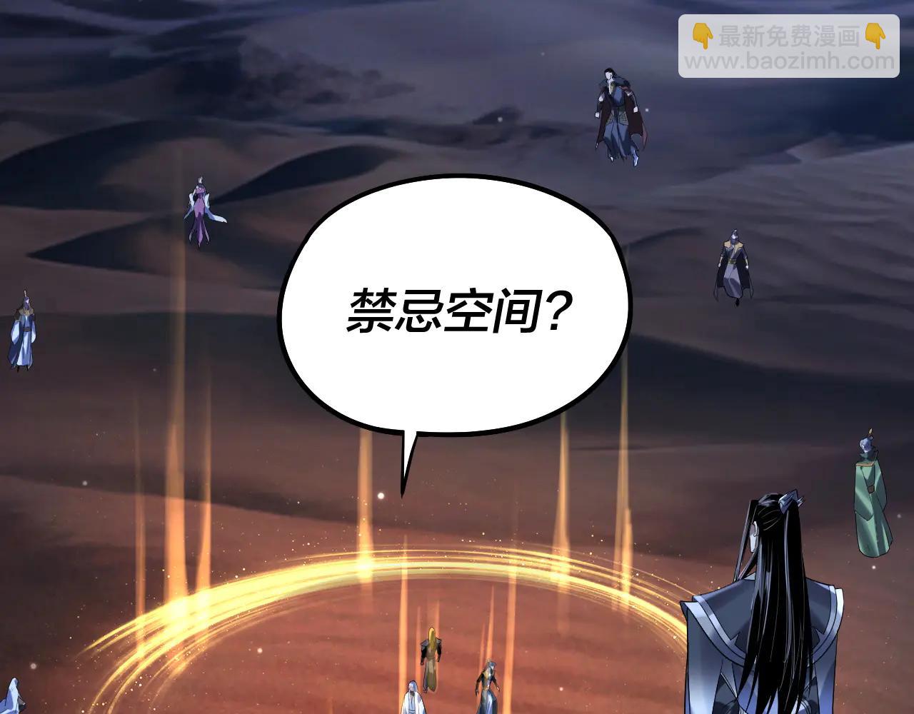 我！天命大反派（隔週雙更） - 第254話 甕中捉大山主(3/3) - 3