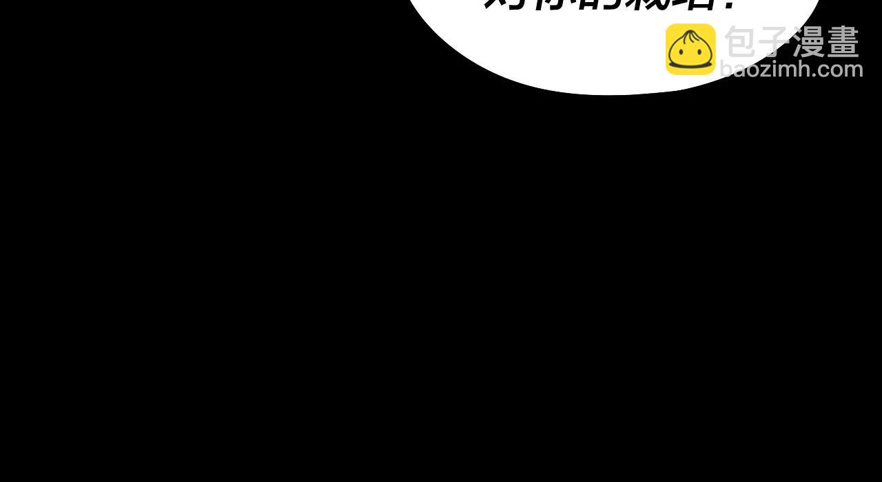 我！天命大反派（隔週雙更） - 第254話 甕中捉大山主(3/3) - 7