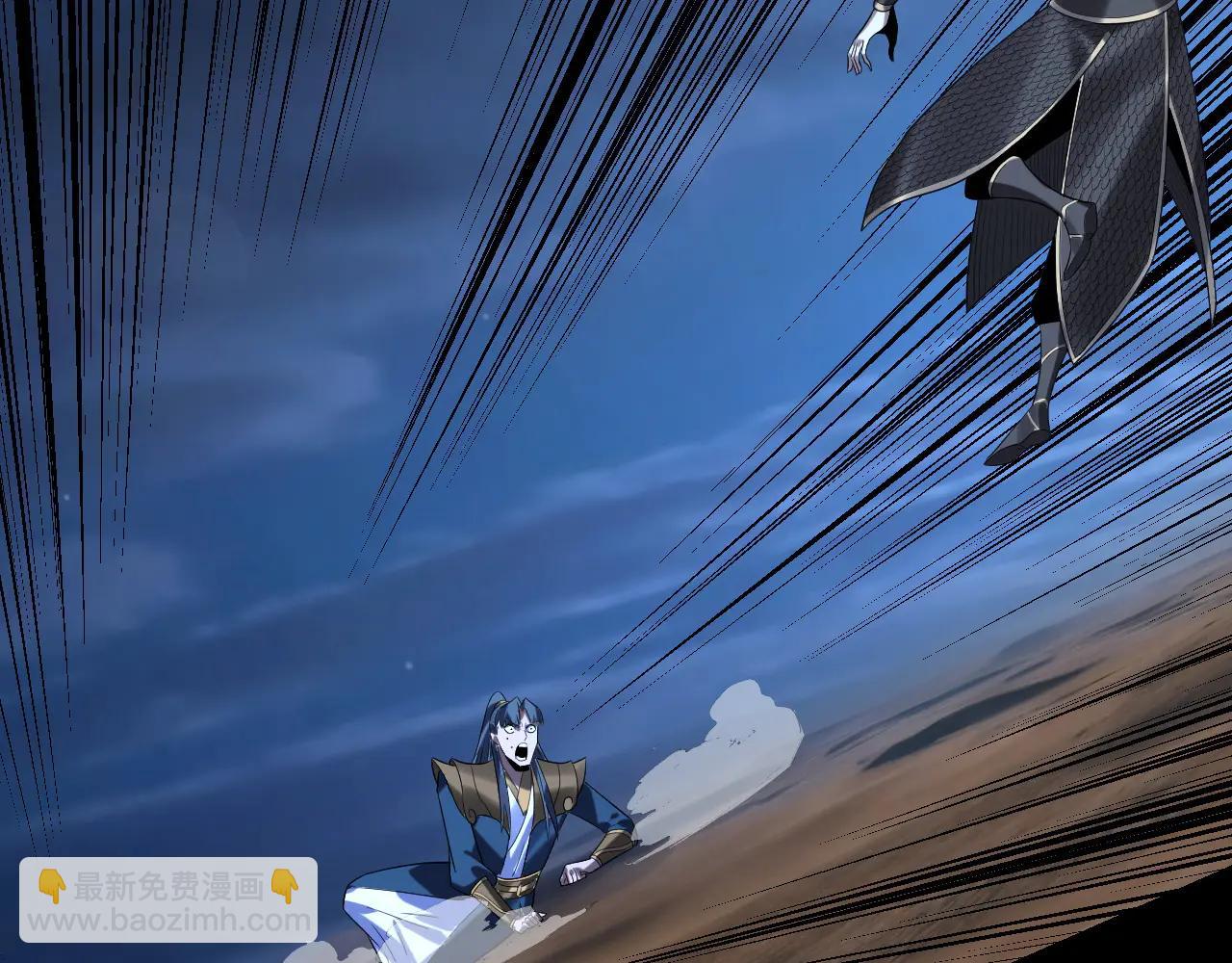 我！天命大反派（隔週雙更） - 第254話 甕中捉大山主(3/3) - 4