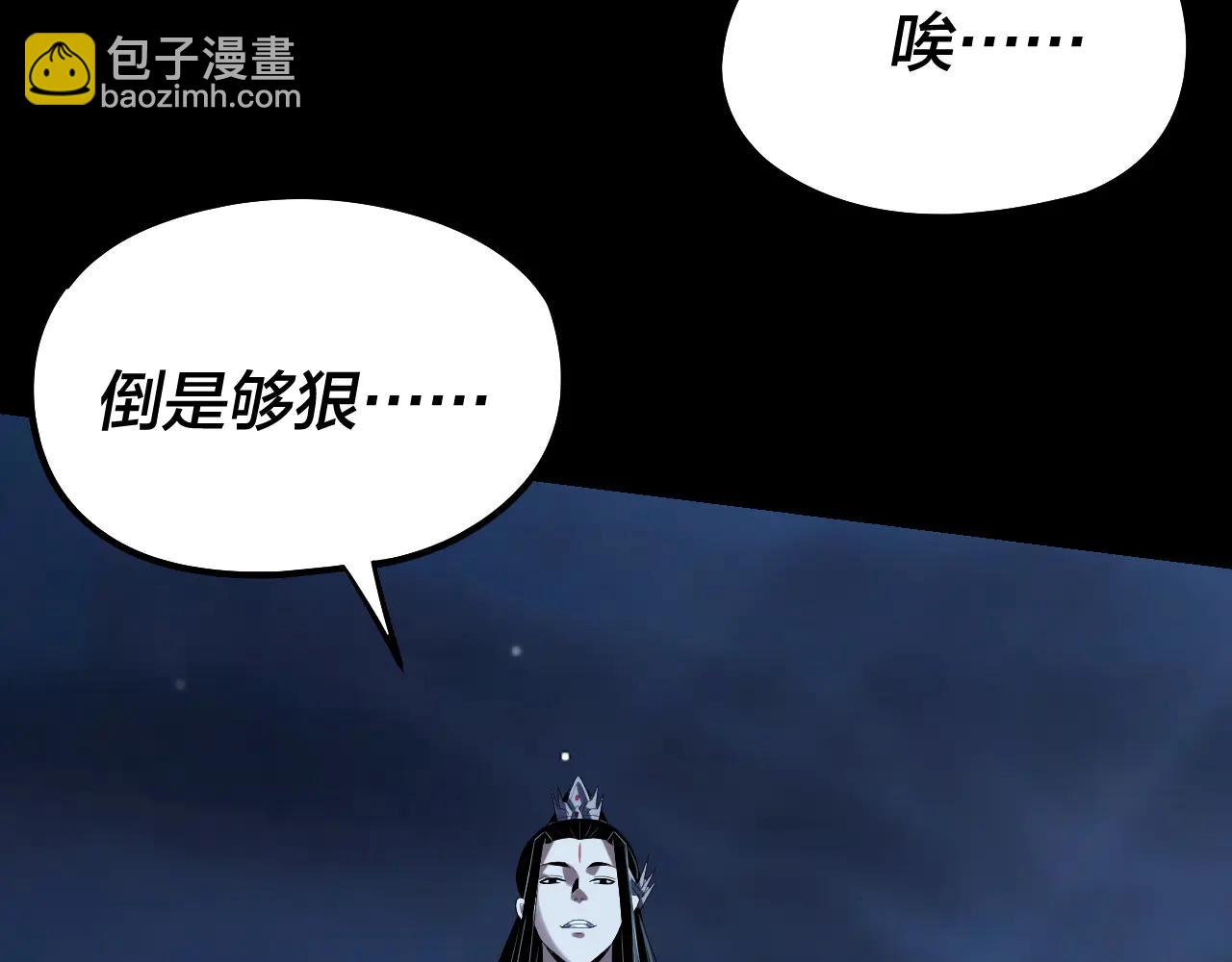 我！天命大反派（隔週雙更） - 第254話 甕中捉大山主(3/3) - 3