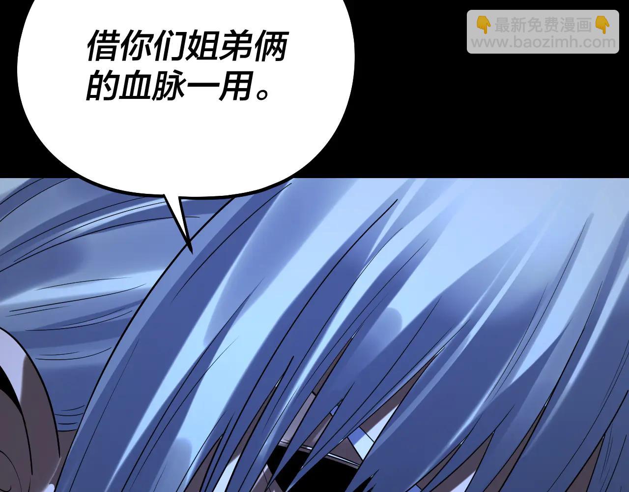 我！天命大反派（隔週雙更） - 第254話 甕中捉大山主(3/3) - 2