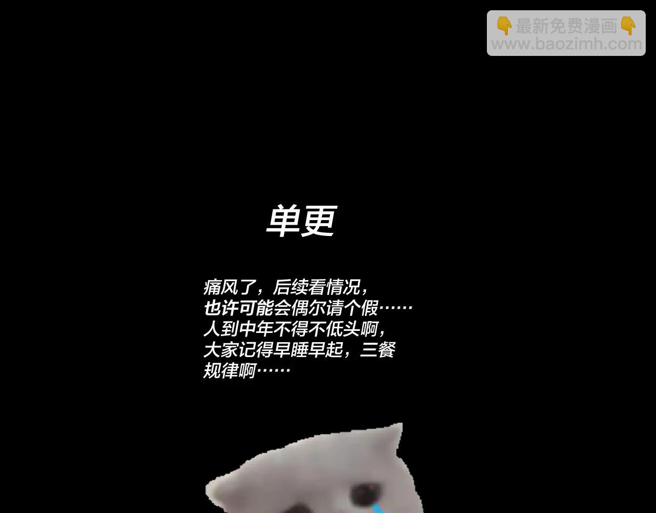 我！天命大反派（隔週雙更） - 第254話 甕中捉大山主(3/3) - 5