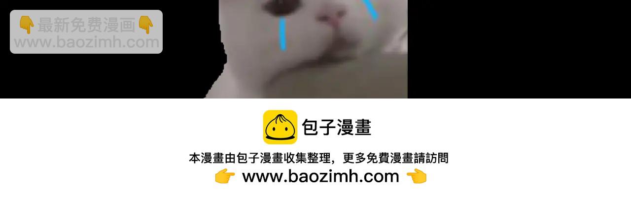 我！天命大反派（隔週雙更） - 第254話 甕中捉大山主(3/3) - 6