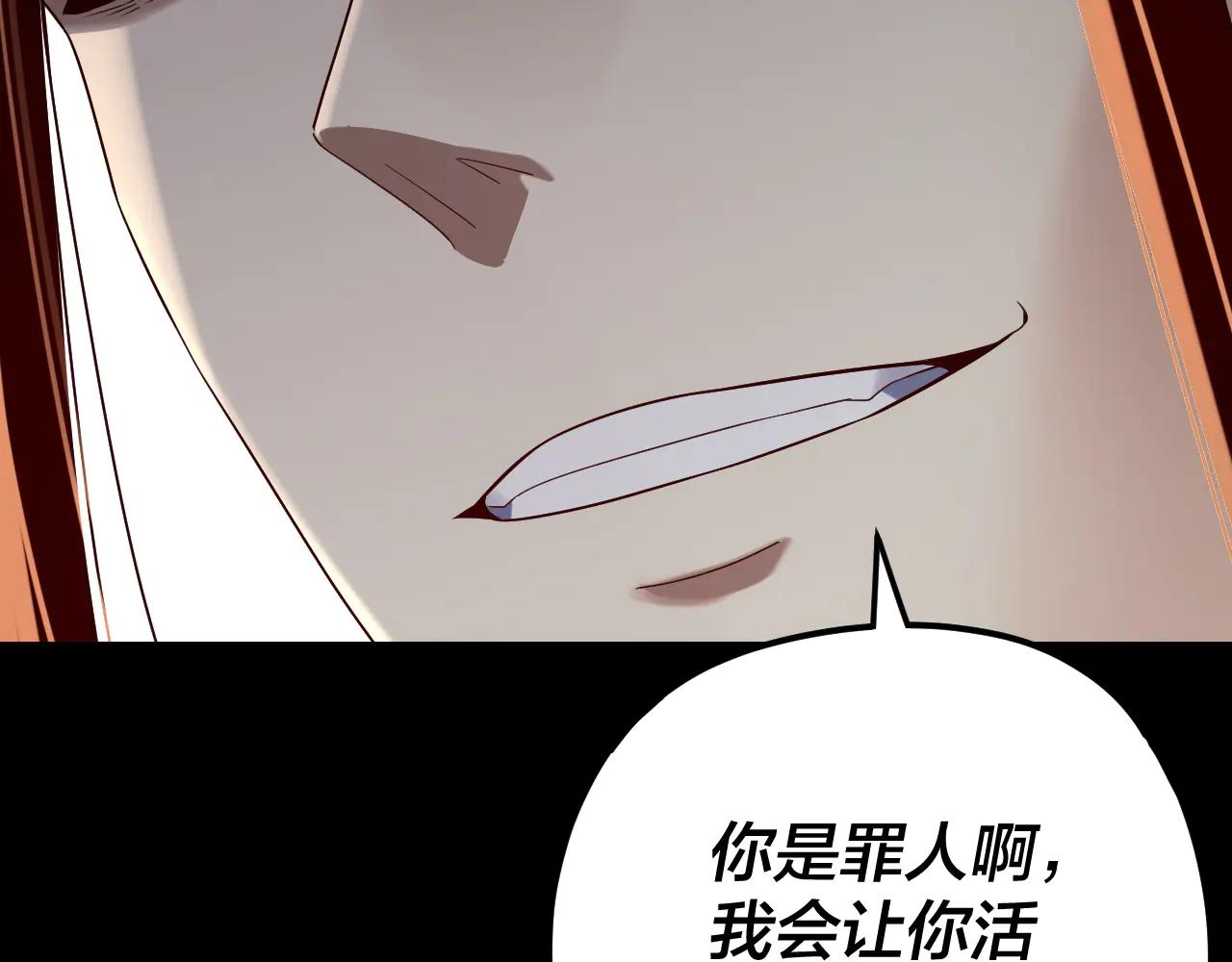 我！天命大反派（隔週雙更） - 第254話 甕中捉大山主(1/3) - 2