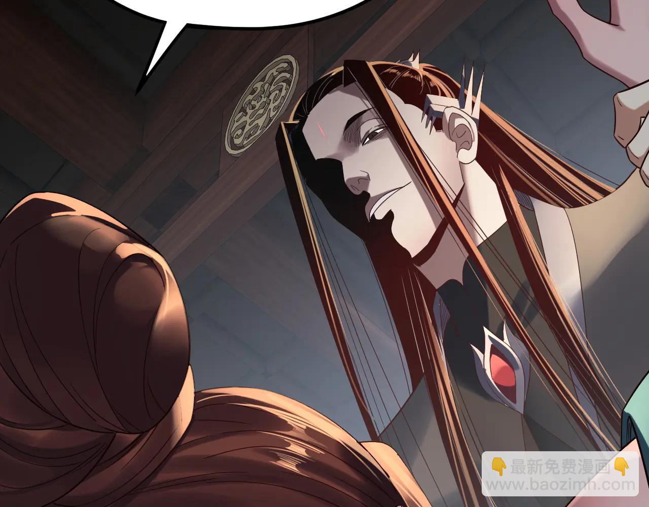 我！天命大反派（隔週雙更） - 第254話 甕中捉大山主(1/3) - 4