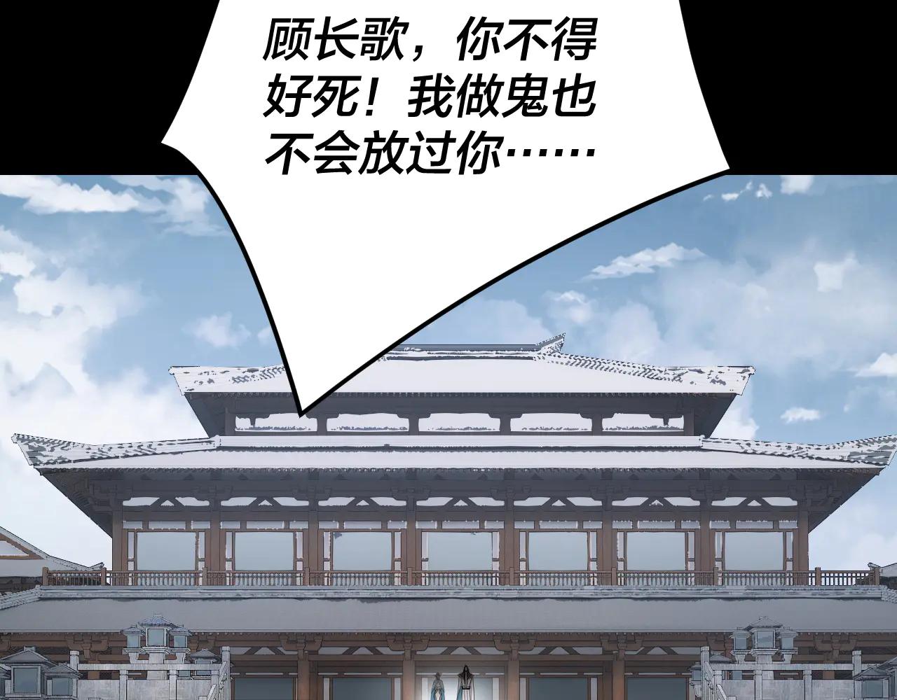 我！天命大反派（隔週雙更） - 第254話 甕中捉大山主(1/3) - 8