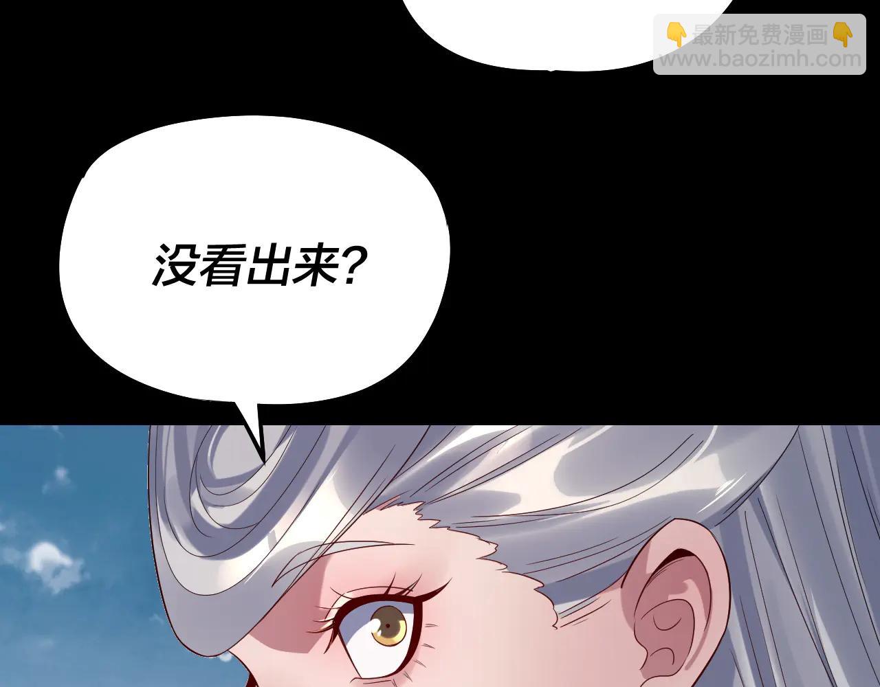 我！天命大反派（隔週雙更） - 第254話 甕中捉大山主(1/3) - 4