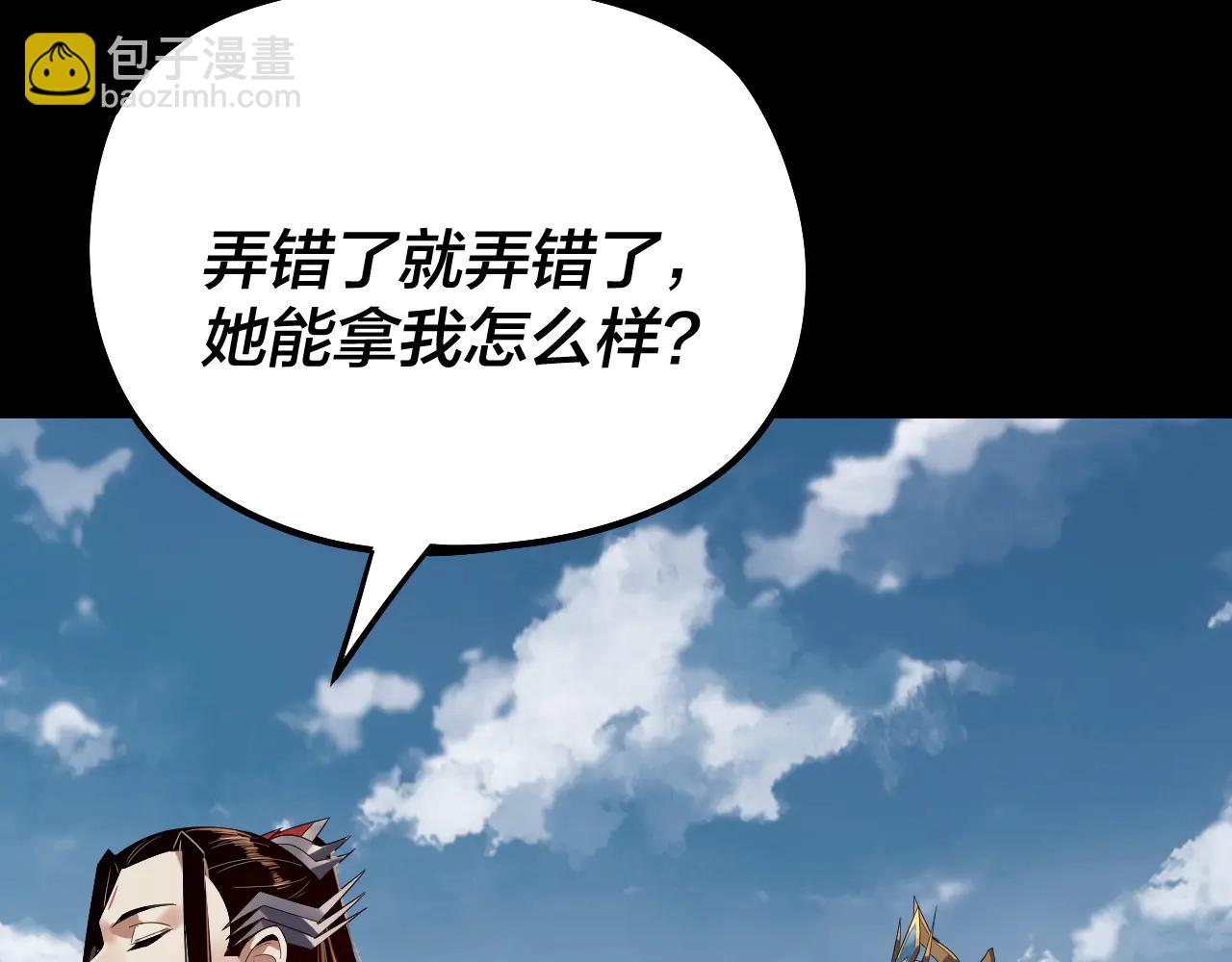 我！天命大反派（隔週雙更） - 第254話 甕中捉大山主(1/3) - 6