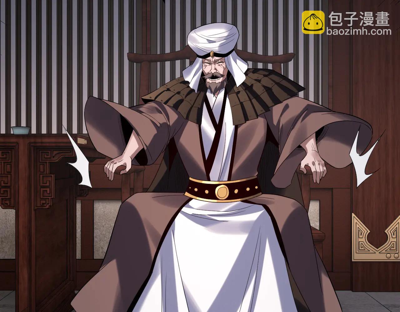 我！天命大反派（隔週雙更） - 第254話 甕中捉大山主(1/3) - 7