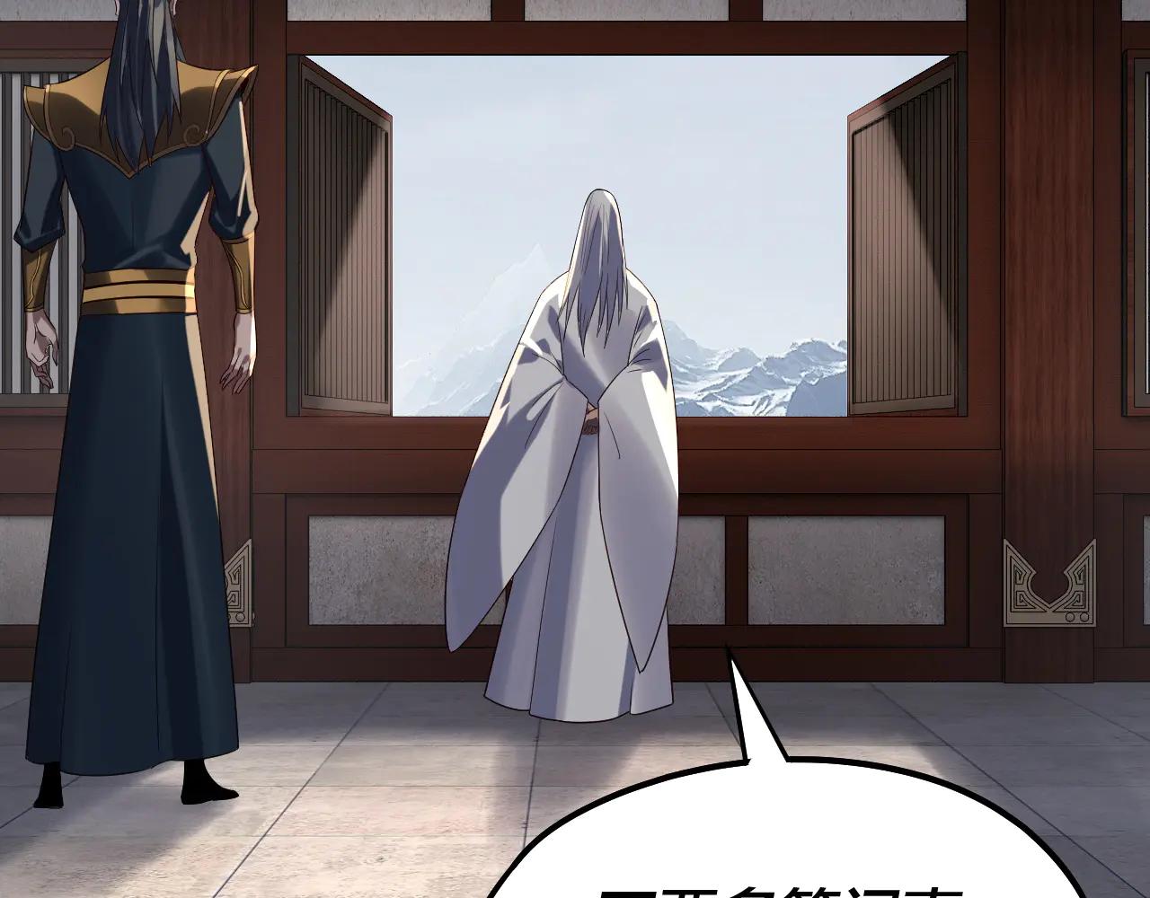 我！天命大反派（隔週雙更） - 第254話 甕中捉大山主(1/3) - 2