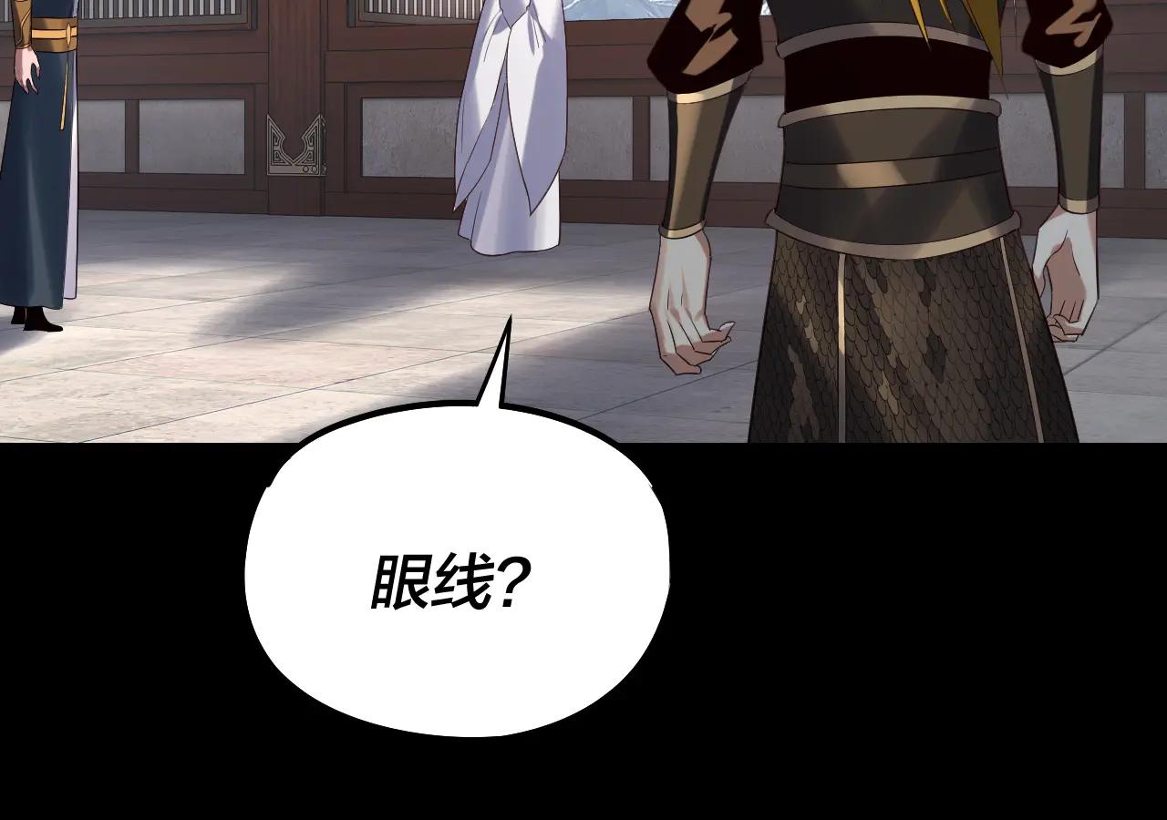 我！天命大反派（隔週雙更） - 第254話 甕中捉大山主(1/3) - 5