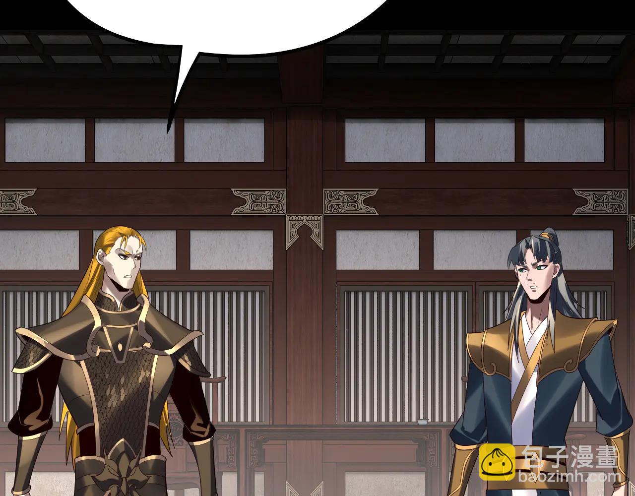 我！天命大反派（隔週雙更） - 第254話 甕中捉大山主(2/3) - 5