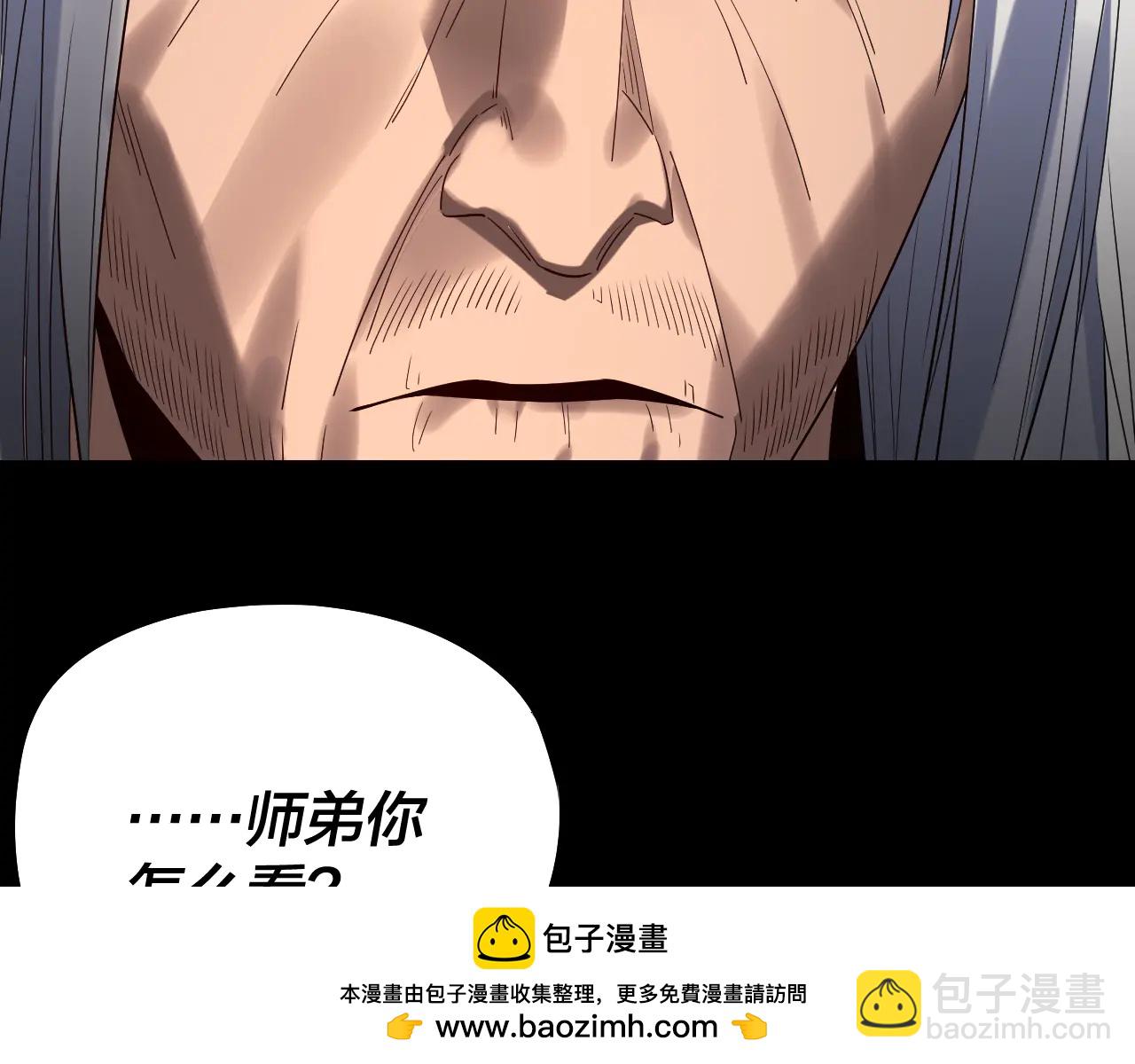 我！天命大反派（隔週雙更） - 第254話 甕中捉大山主(2/3) - 8