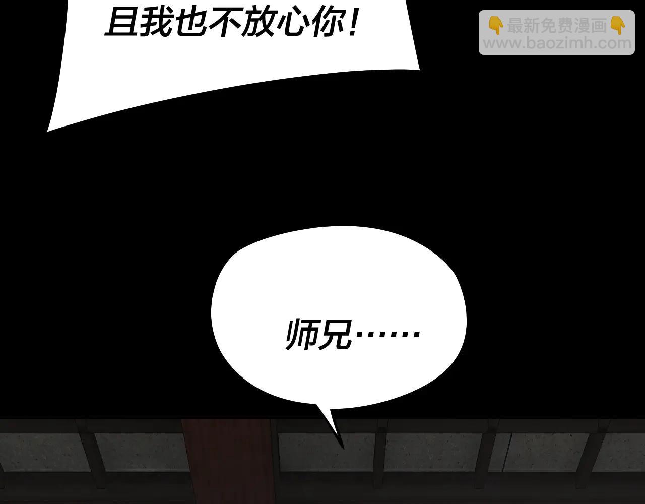 我！天命大反派（隔週雙更） - 第254話 甕中捉大山主(2/3) - 6