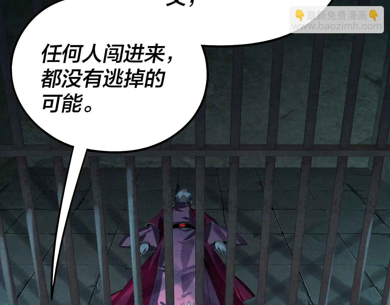 我！天命大反派（隔週雙更） - 第254話 甕中捉大山主(2/3) - 6