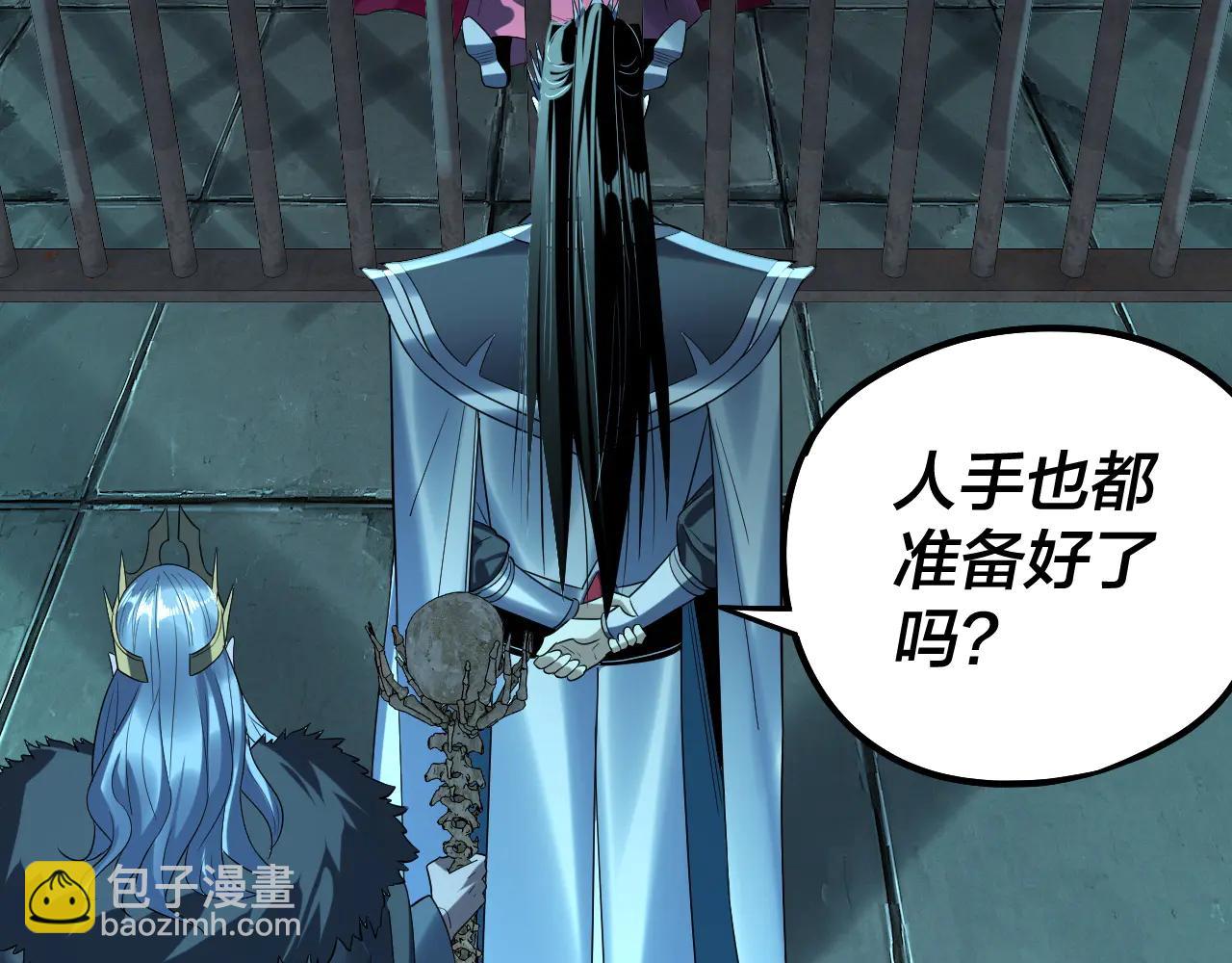 我！天命大反派（隔週雙更） - 第254話 甕中捉大山主(2/3) - 7