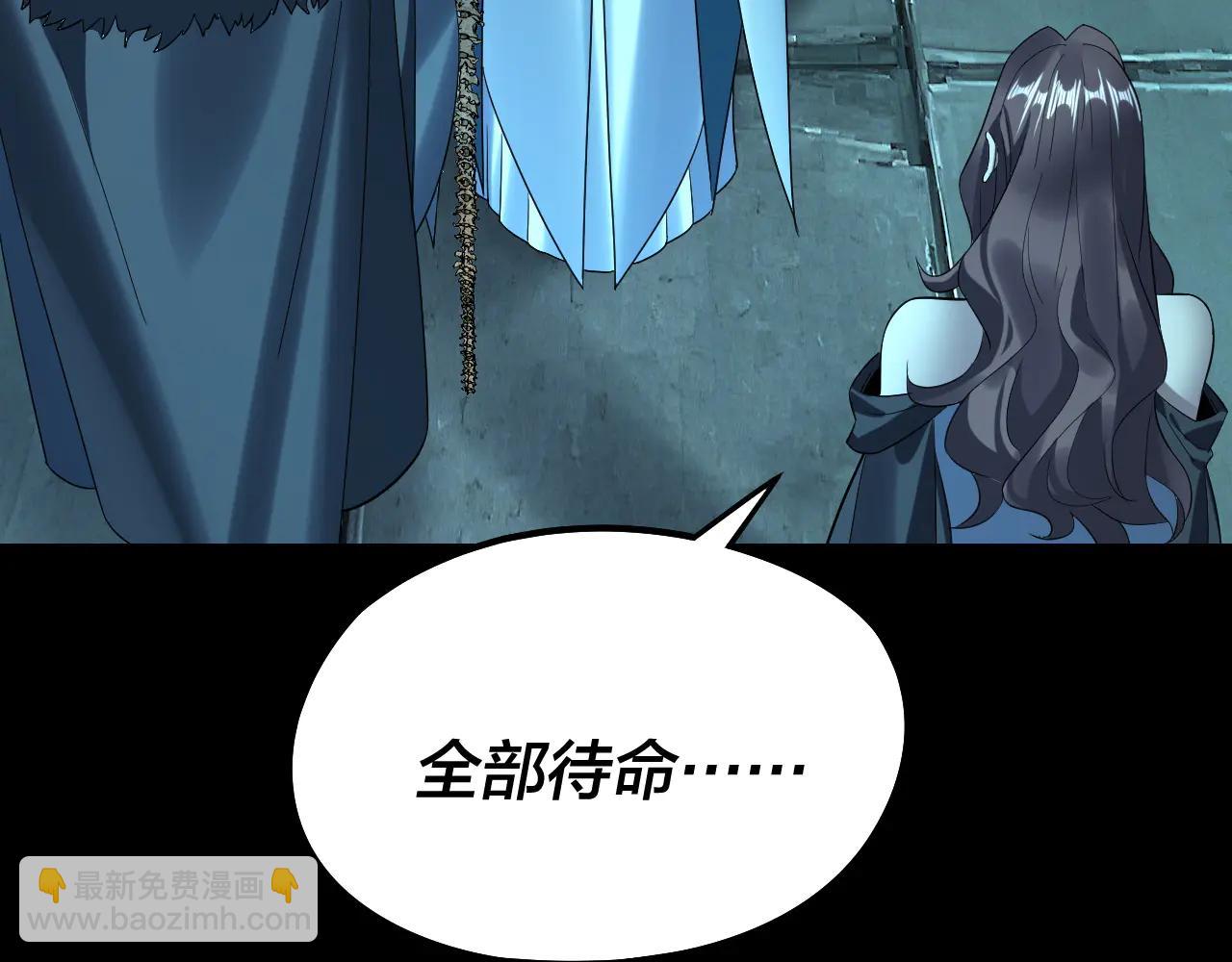 我！天命大反派（隔週雙更） - 第254話 甕中捉大山主(2/3) - 8