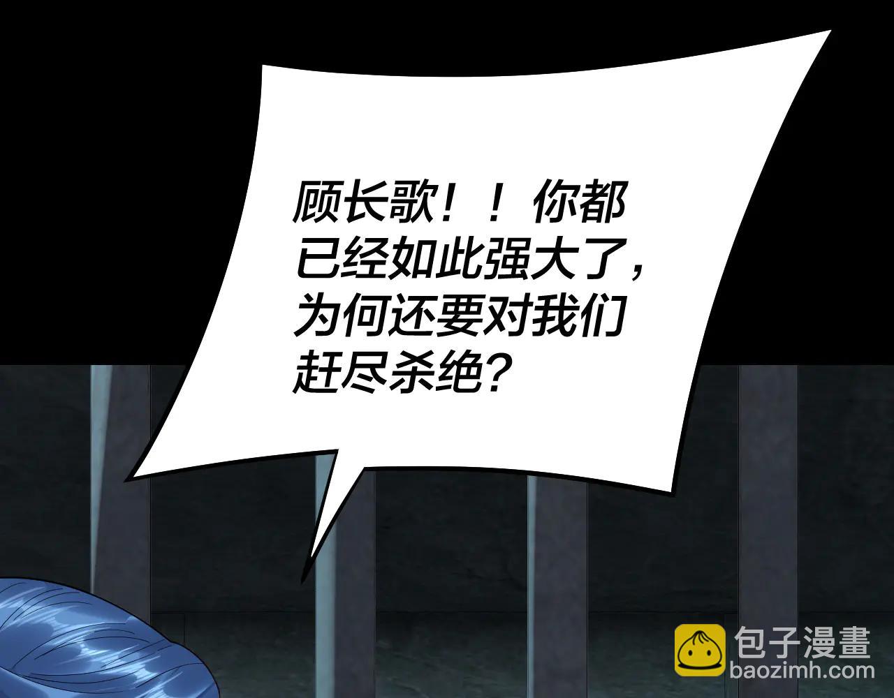 我！天命大反派（隔週雙更） - 第254話 甕中捉大山主(2/3) - 1