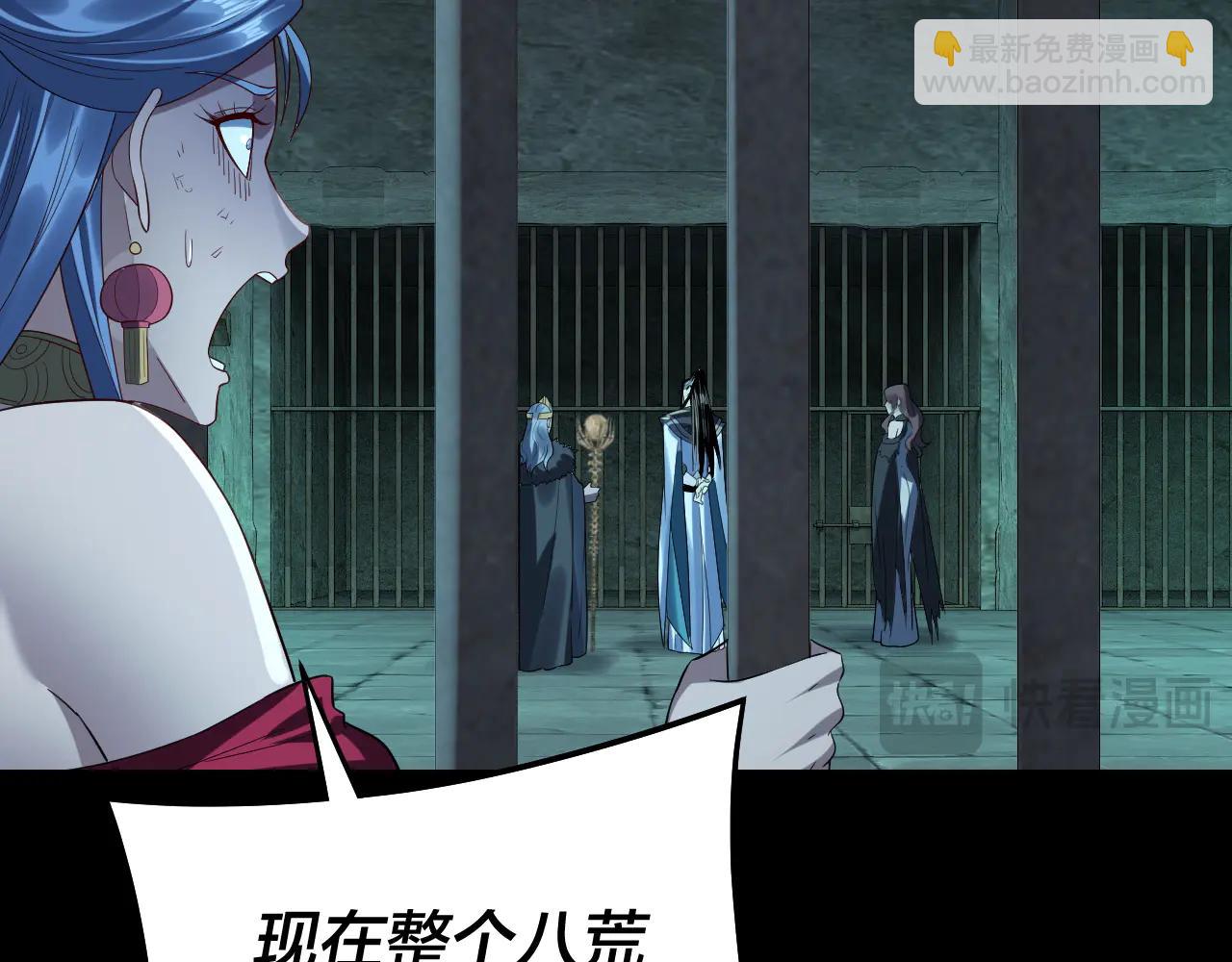 我！天命大反派（隔週雙更） - 第254話 甕中捉大山主(2/3) - 2