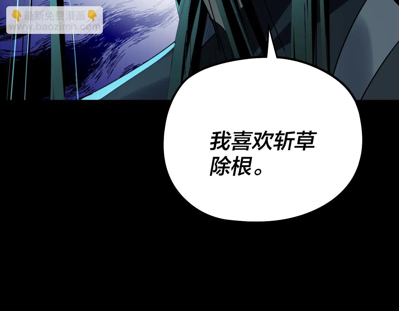 我！天命大反派（隔週雙更） - 第254話 甕中捉大山主(2/3) - 5